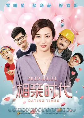 媳妇的美好时代